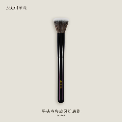 茉既化妆刷M261平头点彩旋风粉底刷不吃粉妆感轻薄多功能点彩刷