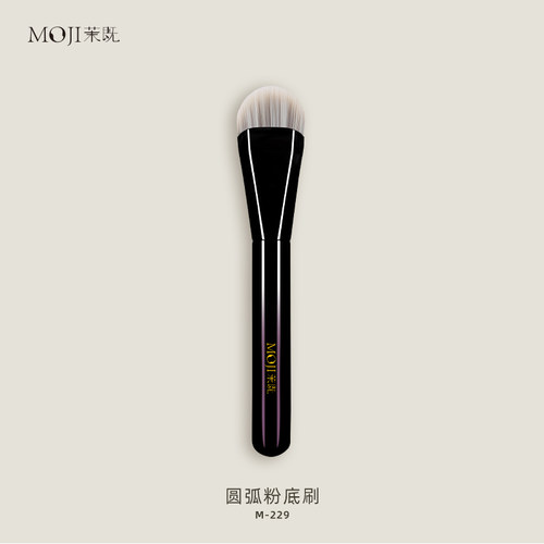 茉既化妆刷M229圆弧粉底刷舌型扁头不吃粉无痕粉底液刷沧州化妆刷