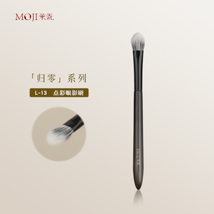 茉既归零L13点彩眼影刷动物毛大号铺色刷扁头晕染专业沧州化妆刷