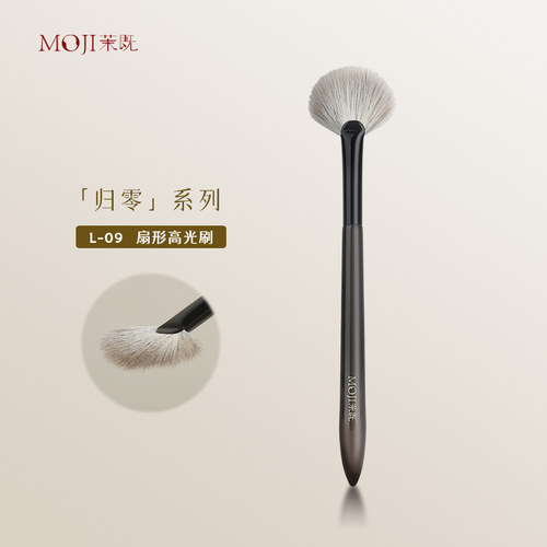 茉既归零L09扇形高光刷