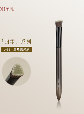 茉既归零L33三角高光刷哑光面部提亮刷斜坡遮瑕刷专业沧州化妆刷