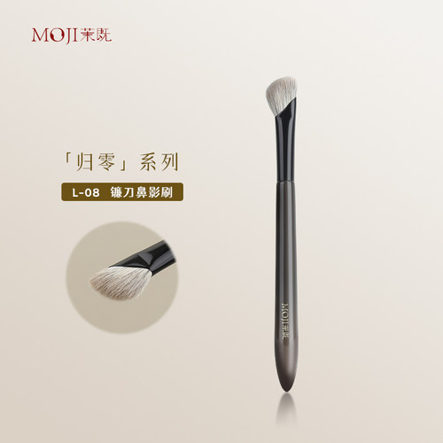 茉既归零L08镰刀鼻影刷