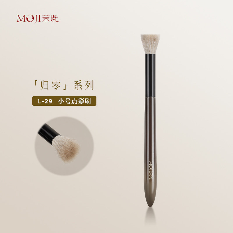 茉既化妆刷归零L29小号点彩刷动物毛腮红刷清透自然高光刷一支装,彩妆/香水/美妆工具,化妆刷,淘宝优惠券,粉丝福利购,淘宝优惠卷