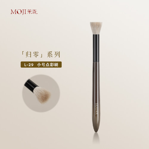 茉既化妆刷归零L29小号点彩刷