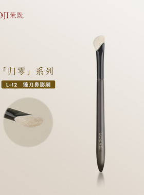 茉既归零L12镰刀鼻影刷白马毛山根修容刷斜角阴影专业沧州化妆刷