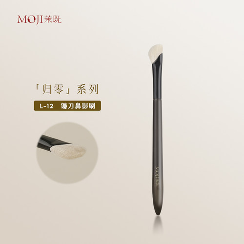 茉既归零L12镰刀鼻影刷