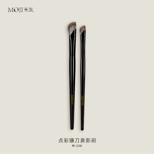 茉既化妆刷M238点彩镰刀鼻影刷斜角小号阴影侧影刷双层动物毛刷子