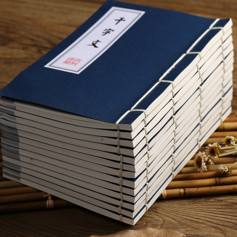 三字经弟子规唐诗三百首线装本古风装摄影书抖音武林书名演出道具,文具电教/文化用品/商务用品,笔记本/记事本,淘宝优惠券,粉丝福利购,淘宝优惠卷