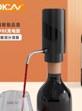 LOKCAN醒酒器电动智能