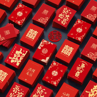 迷你小号红包结婚专用喜包袋婚礼接亲堵门游戏喜字利是封小红包