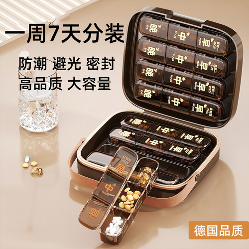 德国老年人七天三餐提醒分药盒