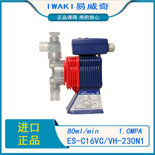 C21VC C16 230N1 易威奇加药泵 IWAKI计量泵 电磁隔膜泵