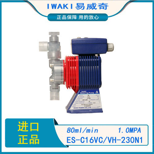 iwaki计量泵易威奇电磁