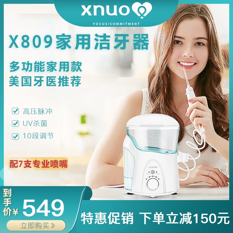 美国心诺xnuo洗牙器家用冲牙器水牙线电动洁牙机口腔牙结石冲洗器|msdalam kategori ubat-ubatan OTC/Peralatan perubatan/Bekalan Perancangan Keluarga, Peralatan perubatan, 冲牙器／洗牙器／洁牙机 - dari Buy2taobao.com untuk memberikan perkhidmatan ejen Taobao profesional membeli