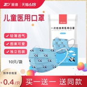 Zhende y tế mặt nạ trẻ em đóng gói độc lập dùng một lần bằng cách sử dụng mặt nạ y học veneer không di chúc