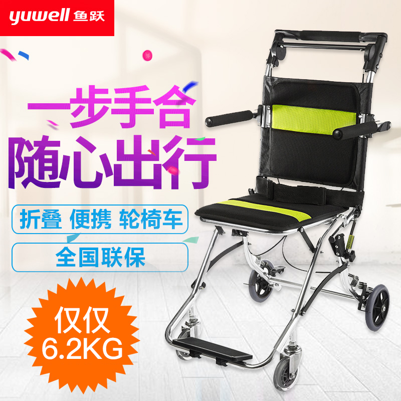 鱼跃便携式轮椅 老年人残疾人轮椅 多功能铝合金轻便携代步手推车|msdalam kategori ubat-ubatan OTC/Peralatan perubatan/Bekalan Perancangan Keluarga, Peralatan perubatan, kerusi roda - dari Buy2taobao.com untuk memberikan perkhidmatan ejen Taobao profesional membeli