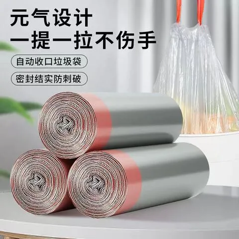 家用清洁抽绳式自动手提加厚塑料袋大号垃圾袋日用收口垃圾袋