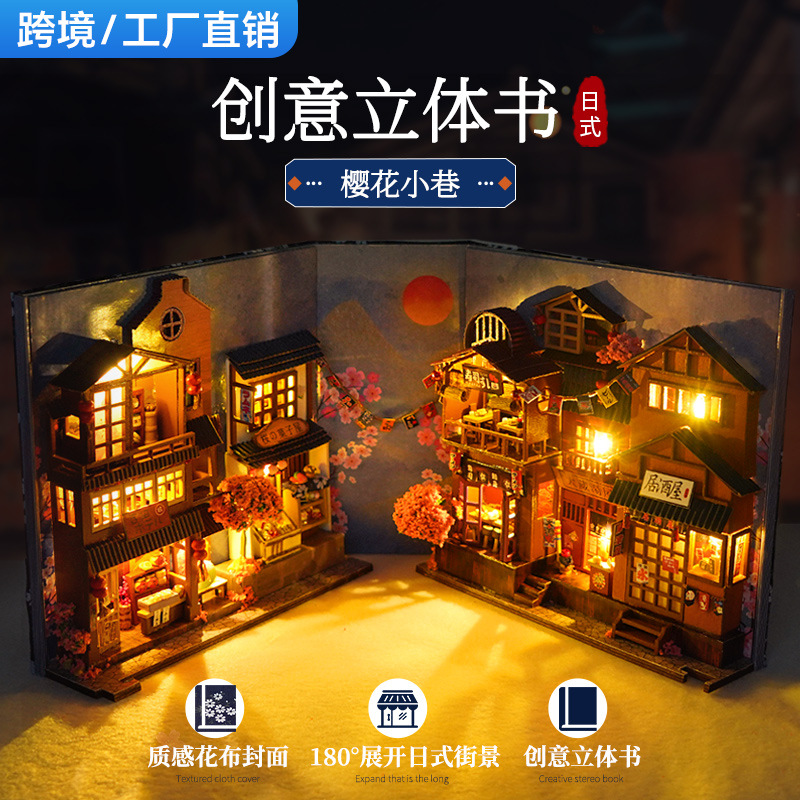 跨境diy小屋3D立体拼装书立房模型解压男孩女孩玩具520情人节