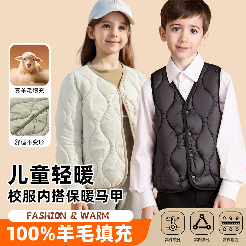 儿童羽绒服秋冬马甲保暖背心校服神器中大童男女童羊毛长袖内胆冬,童装/婴儿装/亲子装,羽绒服,淘宝优惠券,粉丝福利购,淘宝优惠卷