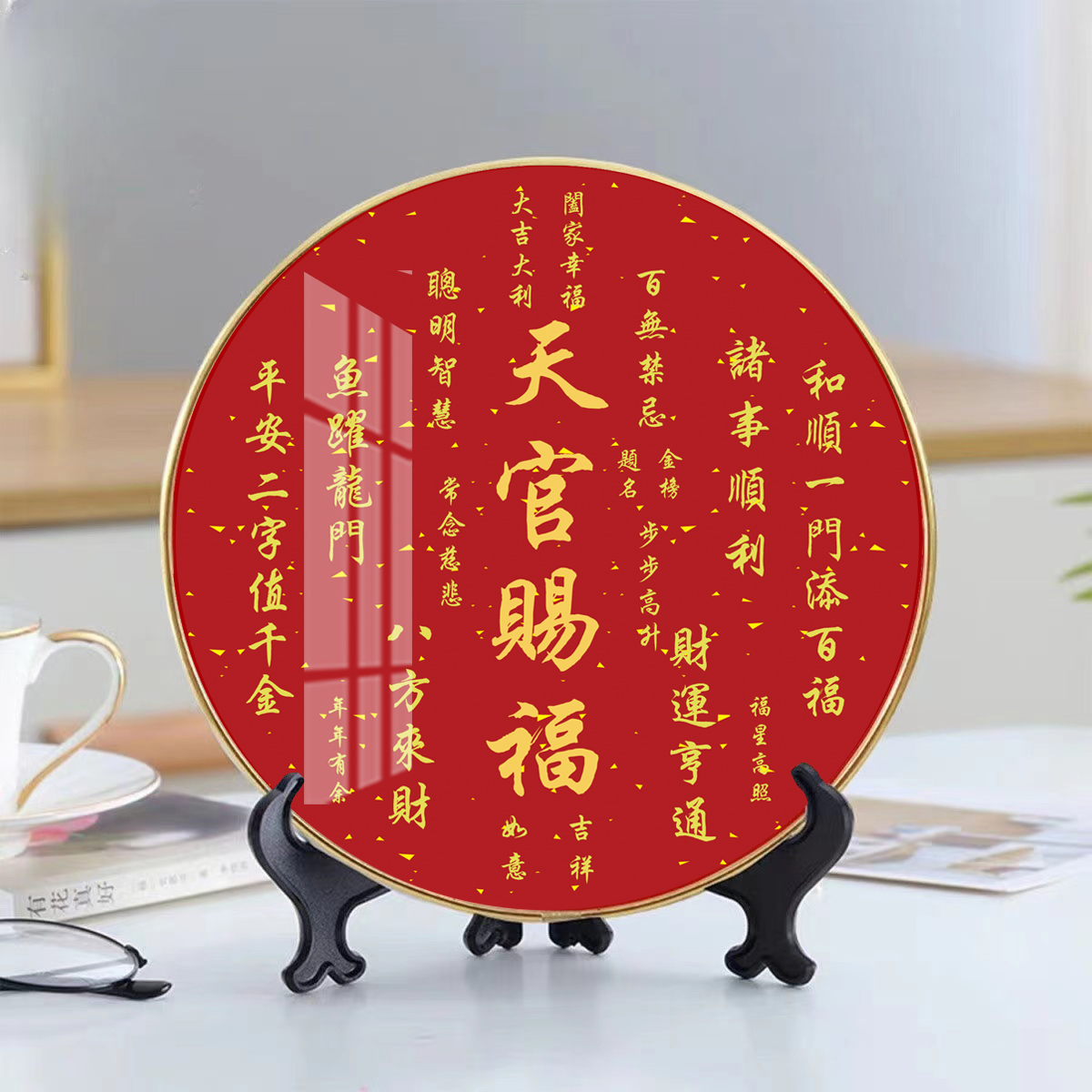 天官赐福摆件百福图圆形摆台招财进宝装饰画乔迁送礼书柜吉祥相框