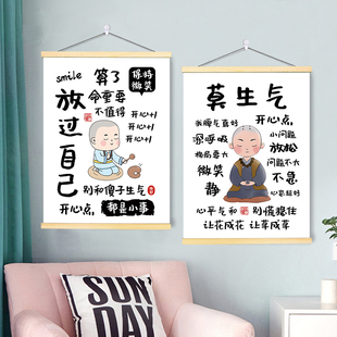 深呼吸莫生气装饰画控制情绪稳定卷轴挂画好好说话字画提示语贴画