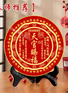 天官赐福麒麟摆件金边新版入户摆台玄关客厅办公室招财摆件