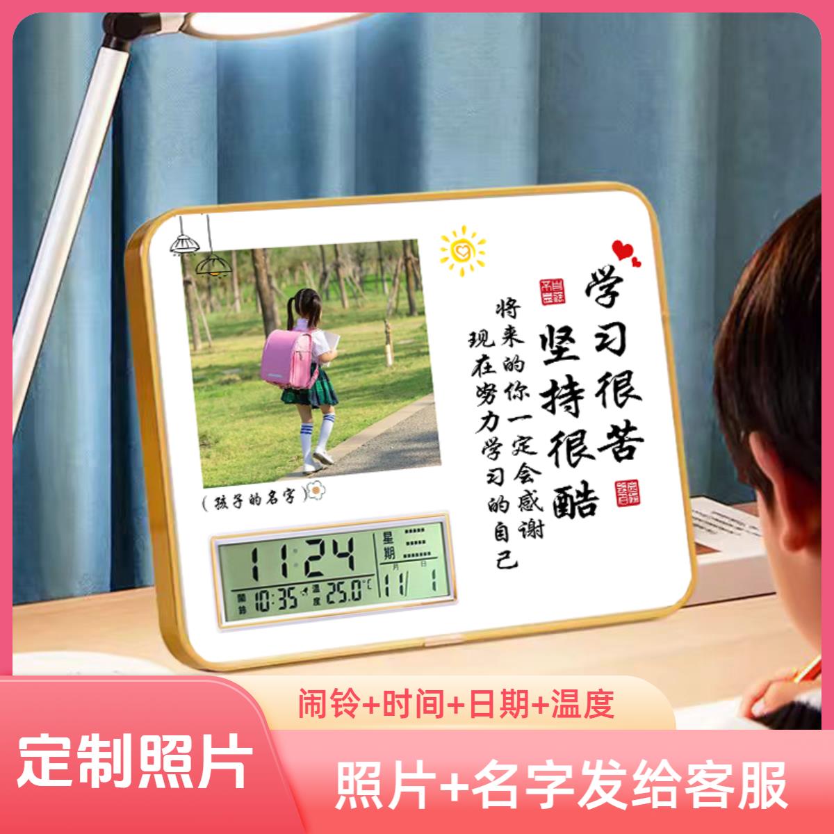 定制照片励志摆台学习很苦坚持很酷时钟摆件桌面字画学生礼物闹钟