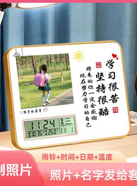 定制照片励志摆台学习很苦坚持很酷时钟摆件桌面字画学生礼物闹钟
