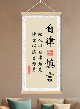 字画书法挂画办公室文化书房学习教室励志客厅玄关墙壁装饰画挂轴