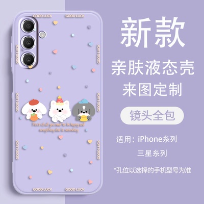 波点三只猫猫狗适用三星S26 S25 S24 S23液态软壳手机壳A17 A16 A15 A14 A13 A56 A36防摔亲肤磨砂保护套定制