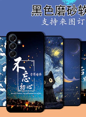 适用于三星A25 A14 A15 A16 5G手机壳A22防摔A56 A36 A26全包硅胶黑色S22 S23 S24 S25软壳保护套新款定制
