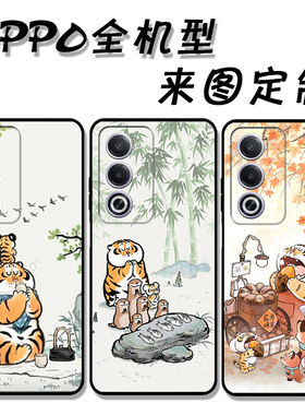 适用于胖虎oppo a5 pro a3pro a1 reno13proplus reno12pro手机壳防摔全包硅胶黑色软壳保护套新款定制