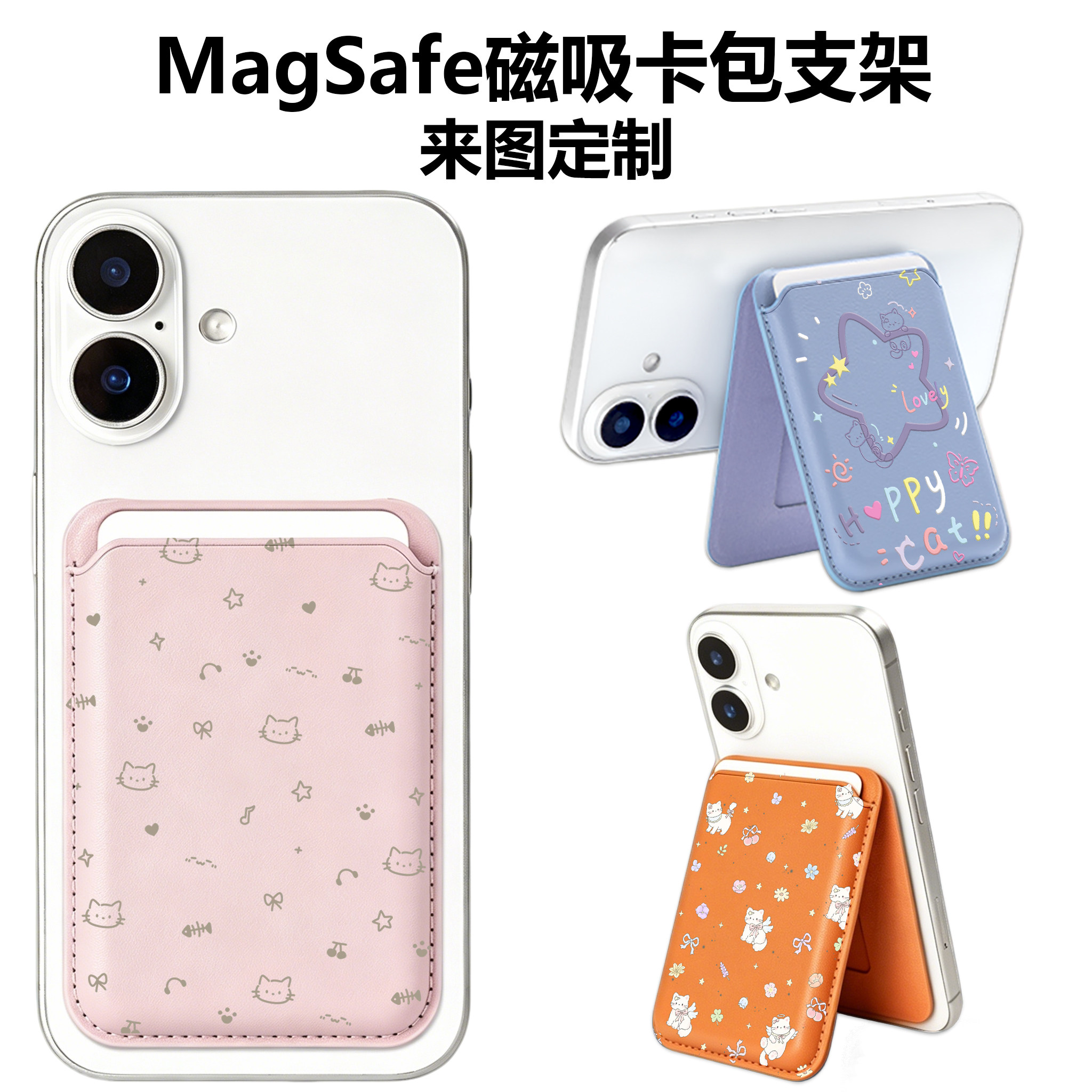 来图定制【Magsafe磁吸卡包】ins 简约小猫适用于iphone17pro 16 15 14 皮革卡套式皮质插卡槽门禁出行便捷图片