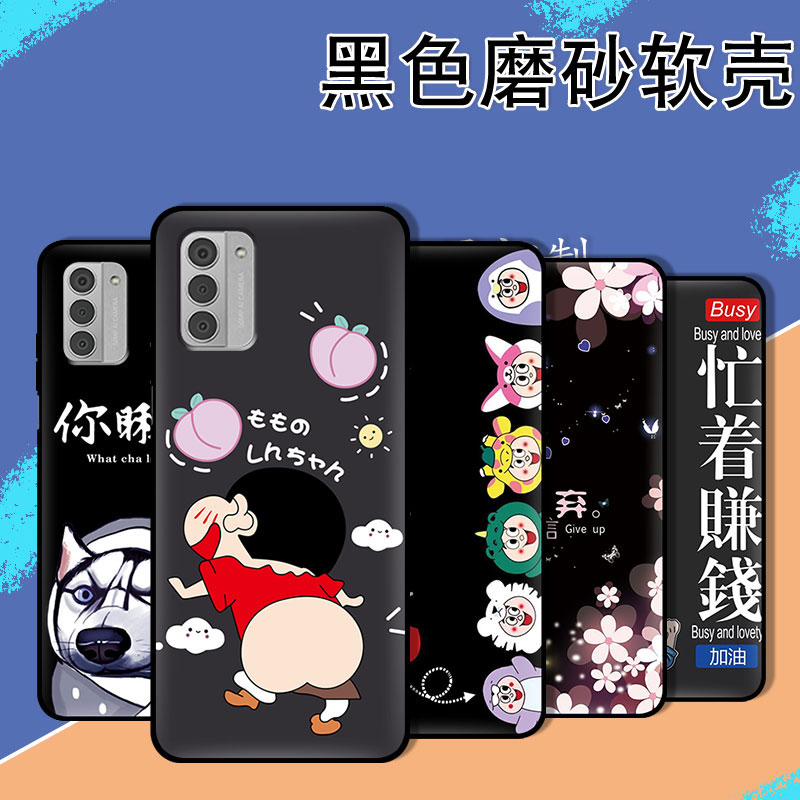 诺基亚G42硅胶卡通简约