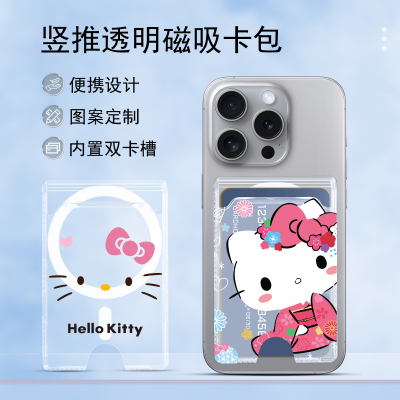 来图定制透明磁吸硬壳防盗卡包