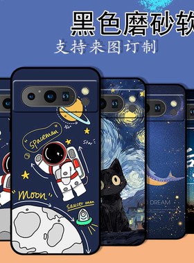 适用于Google Pixel 9Pro XL手机壳防摔全包硅胶黑色软壳保护套新款定制