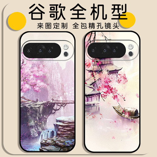 适用古风谷歌Google Pixel 9A 10pro xl 10pro 8pro 8a 7a 6a 6pro 5a 4a xl保护套磨砂卡通防摔手机壳定制