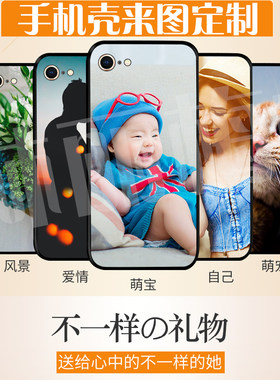 任意机型来图定制手机壳