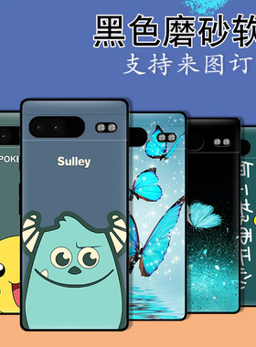 适用于Google Pixel 8手机壳防摔全包硅胶黑色软壳保护套新款定制