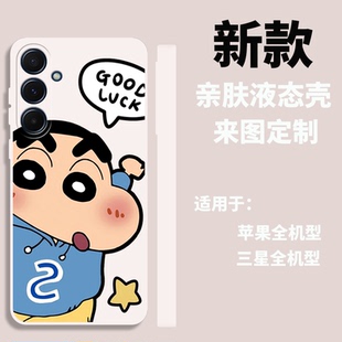 A26 S25防摔亲肤磨砂保护套定制 A14 S24 A35液态软壳手机壳S23 A53 A36 A56 A13 A15 蜡笔小新适用于三星A16