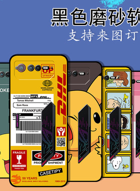 【不发黄防摔黑色软壳】适用ASUS ZenFone ROG2 ROG3 ROG4 ROG5 ROG6 ROG7 ROG8 ROG9手机壳保护套个性定制