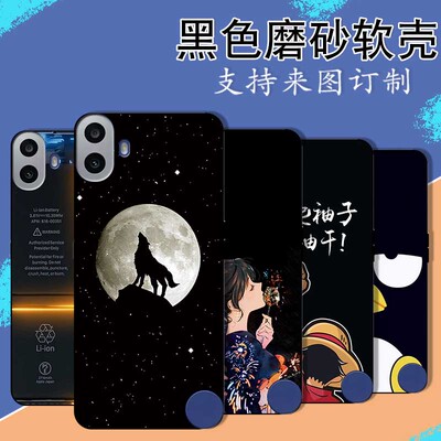 TPU卡通Nothing全包防摔