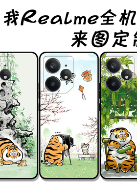 适用于胖虎Realme14x 13proplus 13plus 12x 11 c53 c35 c33 c75手机壳防摔全包硅胶黑色软壳保护套新款定制