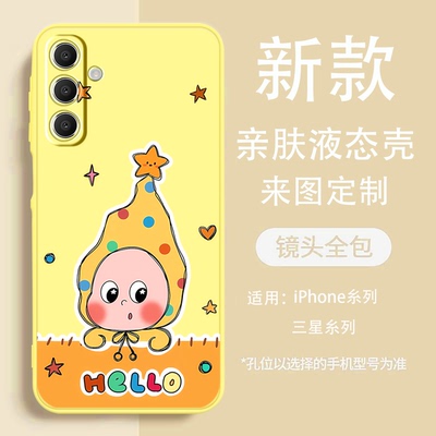 星星人适用三星A17 A16 A15 A14 A13 A56 A36 A26黃色液态软壳手机壳S23 S24 S25 S22防摔亲肤磨砂保护套定制
