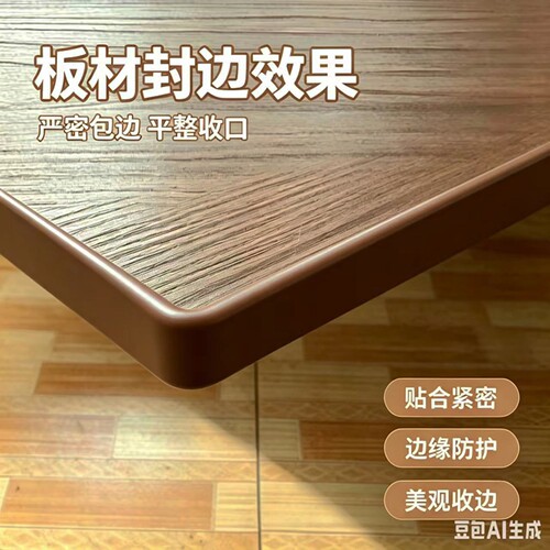 咖啡棕色环保无味自粘U型封边条
