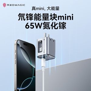 努比亚红魔氘锋能量块mini 65W氮化镓套装PD快充头Type-C充电器适用三星小米苹果14/15 iPhone16Pro 17全系