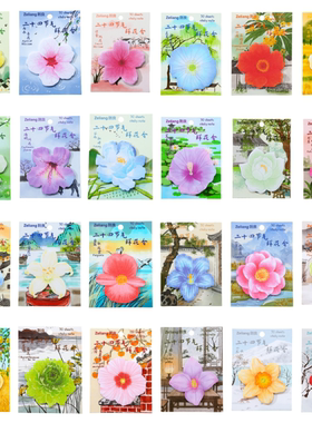 则良二十四节气鲜花令国风便利贴纸可粘女生高颜值异形古风初中生