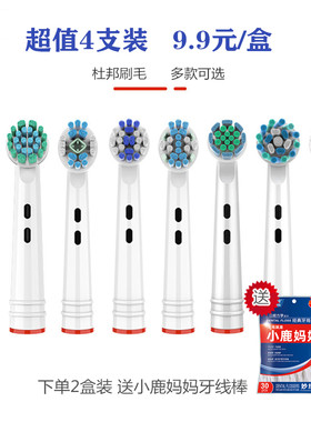 适用博朗oral欧乐比通用