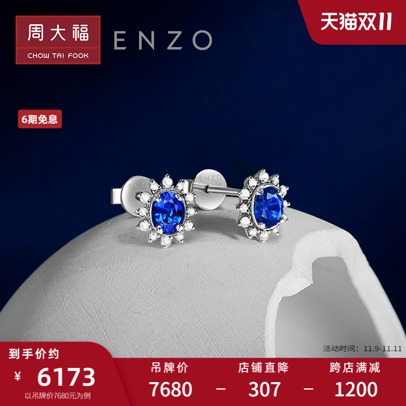 ܴENZOѩ18KʯʯŮEZV8494ʵ12295.6Ԫ,ۺ6147.8/