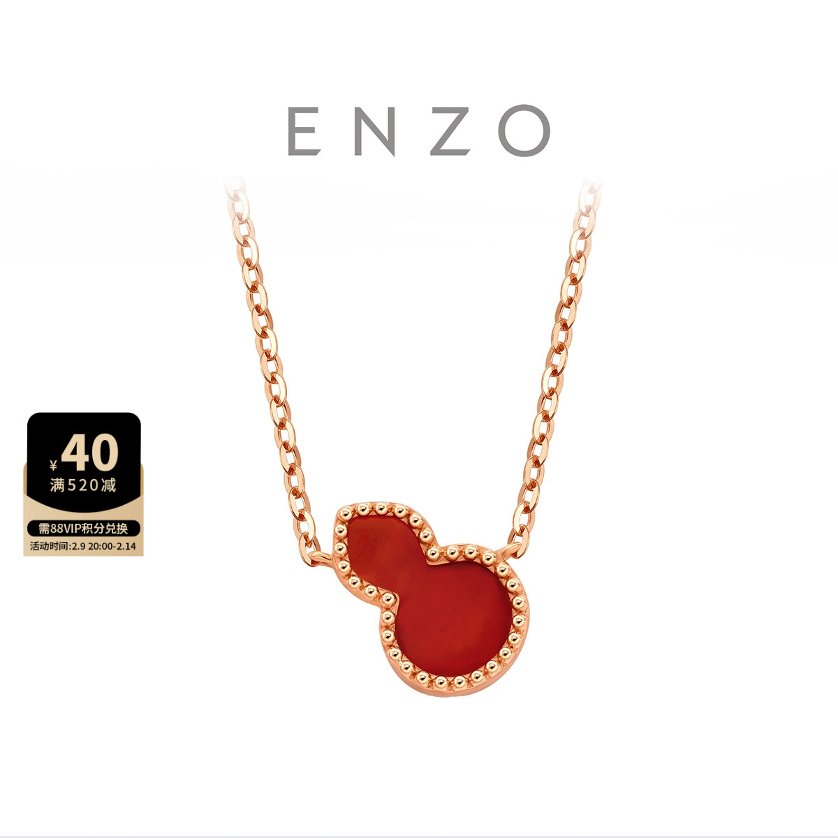 【活动价】周大福ENZO 红葫芦项链18K金红玉髓项链女 EZV7505情人节礼物